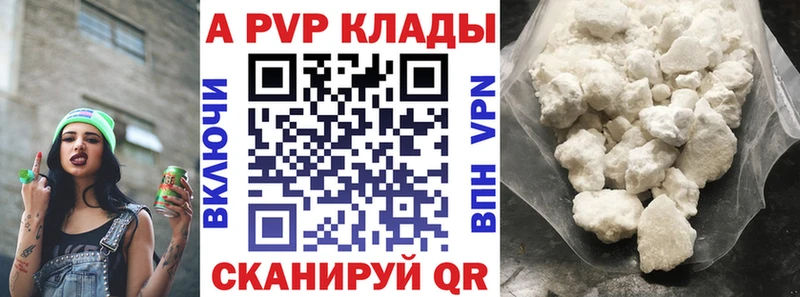 Alfa_PVP VHQ  наркошоп  Пустошка 
