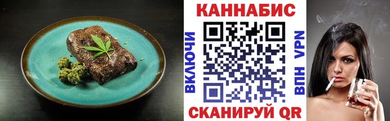 Еда ТГК конопля  дарнет шоп  Пустошка 