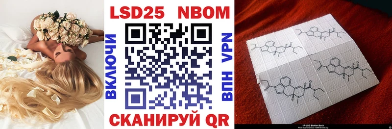 Марки 25I-NBOMe 1500мкг Пустошка