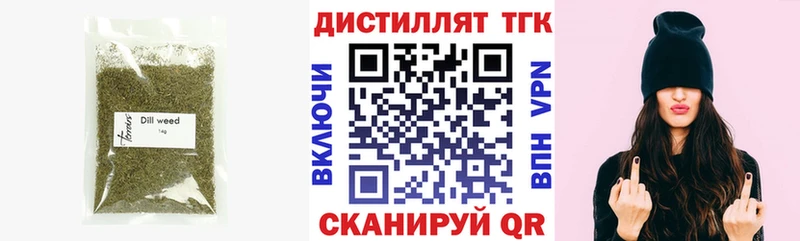 Дистиллят ТГК вейп  Пустошка 
